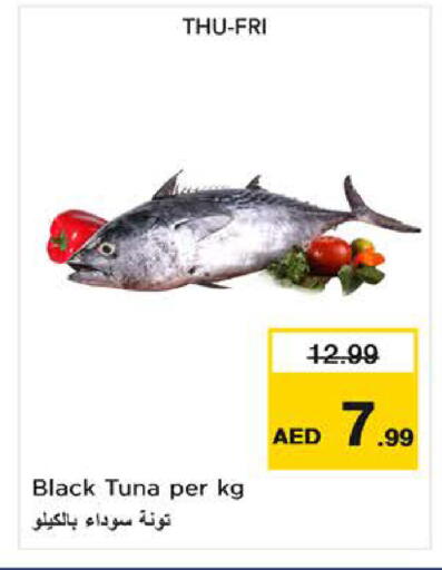 available at نستو هايبرماركت in الإمارات العربية المتحدة , الامارات - ٱلْفُجَيْرَة‎