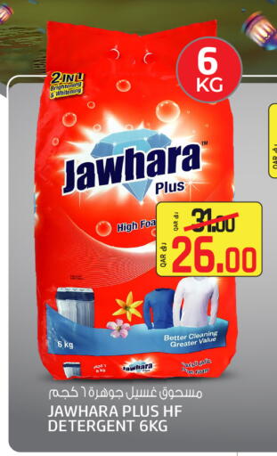 available at كنز ميني مارت in قطر - الريان