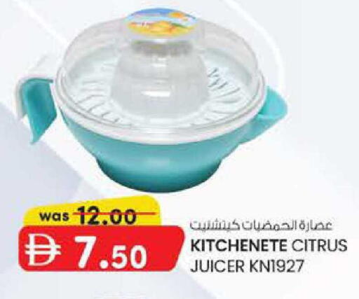 available at Safa Express Supermarket in UAE - Al Ain