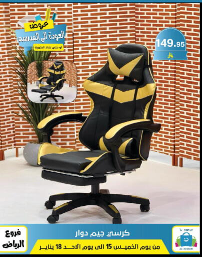 available at Al Hussain Top Up in KSA, Saudi Arabia, Saudi - Riyadh