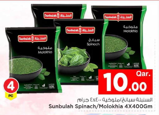 Spinach available at مارك & سيف in قطر - الوكرة