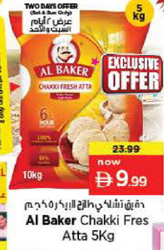 available at نستو هايبرماركت in الإمارات العربية المتحدة , الامارات - الشارقة / عجمان