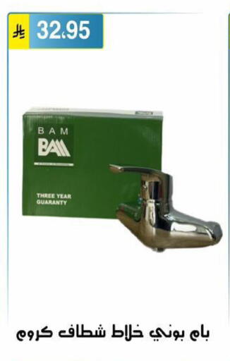 available at Al Hussain Top Up in KSA, Saudi Arabia, Saudi - Riyadh