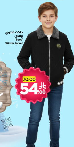 available at وهج مارت in مملكة العربية السعودية, السعودية, سعودية - جدة