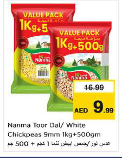 available at نستو هايبرماركت in الإمارات العربية المتحدة , الامارات - الشارقة / عجمان