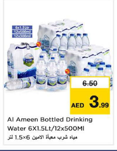 available at Nesto Hypermarket in UAE - Dubai