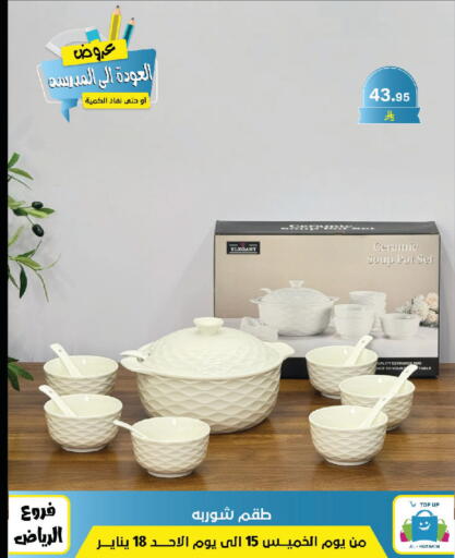 available at الحسين توب أب in مملكة العربية السعودية, السعودية, سعودية - الرياض