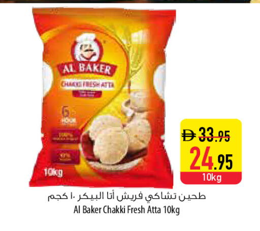 available at Safeer Market in UAE - Al Ain