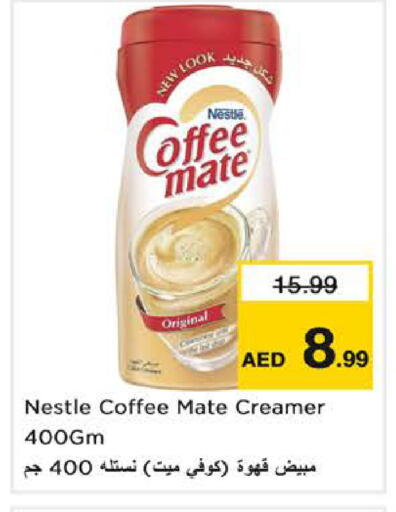 available at نستو هايبرماركت in الإمارات العربية المتحدة , الامارات - الشارقة / عجمان