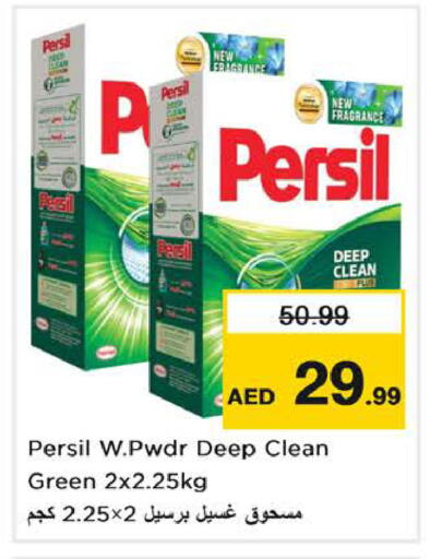 available at Nesto Hypermarket in UAE - Dubai