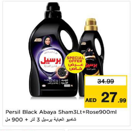 available at نستو هايبرماركت in الإمارات العربية المتحدة , الامارات - ٱلْفُجَيْرَة‎