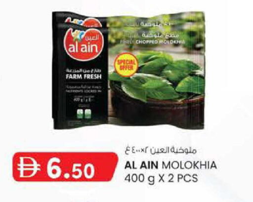 available at ك. إم. هايبرماركت in الإمارات العربية المتحدة , الامارات - أبو ظبي