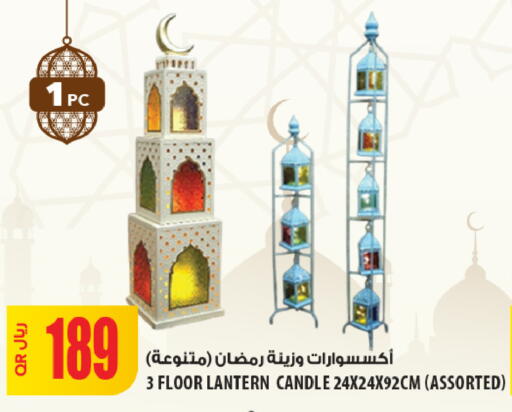 available at شركة الميرة للمواد الاستهلاكية in قطر - الوكرة