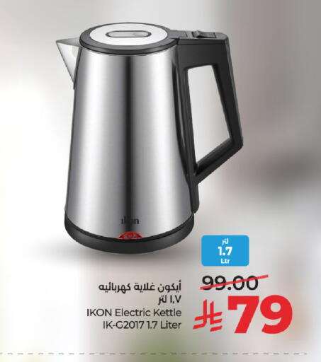 available at LULU Hypermarket in KSA, Saudi Arabia, Saudi - Mecca