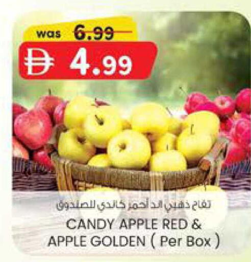 Apple available at صفا هايبر in الإمارات العربية المتحدة , الامارات - ٱلْعَيْن‎