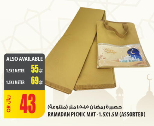 available at Al Meera in Qatar - Umm Salal