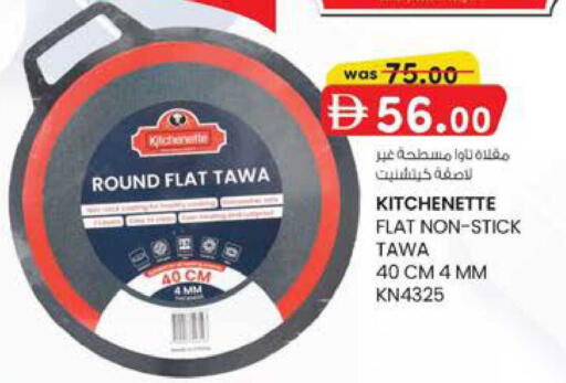 available at K M Trading  in UAE - Sharjah / Ajman