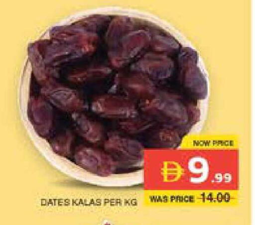 available at الامارات السبع سوبر ماركت in الإمارات العربية المتحدة , الامارات - أبو ظبي