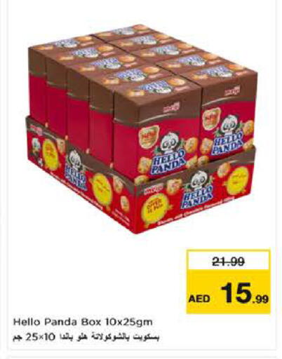 available at نستو هايبرماركت in الإمارات العربية المتحدة , الامارات - ٱلْعَيْن‎