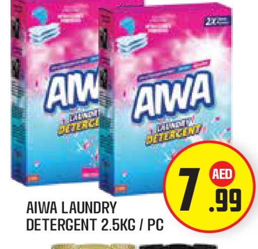 available at Baniyas Spike  in UAE - Abu Dhabi