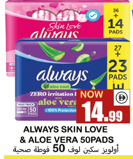 available at سوق المبارك هايبرماركت in الإمارات العربية المتحدة , الامارات - الشارقة / عجمان