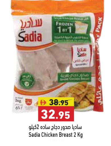 available at أسواق رامز in الإمارات العربية المتحدة , الامارات - رَأْس ٱلْخَيْمَة