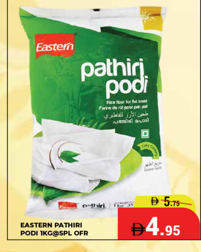 available at Kerala Hypermarket in UAE - Ras al Khaimah