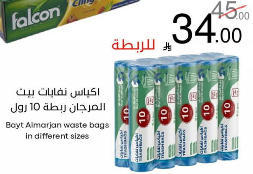 available at نسيم الموج in مملكة العربية السعودية, السعودية, سعودية - الرياض