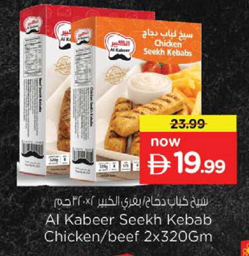 available at نستو هايبرماركت in الإمارات العربية المتحدة , الامارات - ٱلْفُجَيْرَة‎