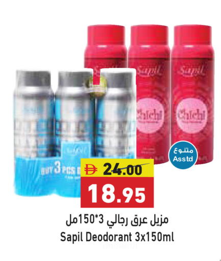 available at أسواق رامز in الإمارات العربية المتحدة , الامارات - أبو ظبي