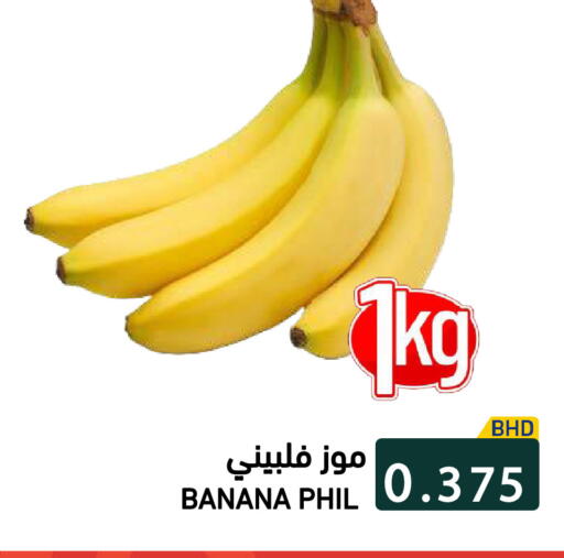 Banana available at Ramez in Bahrain
