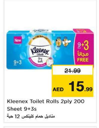 available at نستو هايبرماركت in الإمارات العربية المتحدة , الامارات - دبي