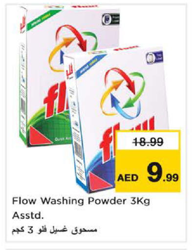 available at نستو هايبرماركت in الإمارات العربية المتحدة , الامارات - الشارقة / عجمان