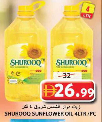 available at جراند هايبر ماركت in الإمارات العربية المتحدة , الامارات - الشارقة / عجمان