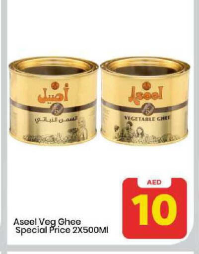 available at Mark & Save in UAE - Sharjah / Ajman