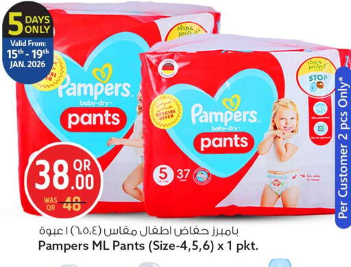 available at Safari Hypermarket in Qatar - Umm Salal