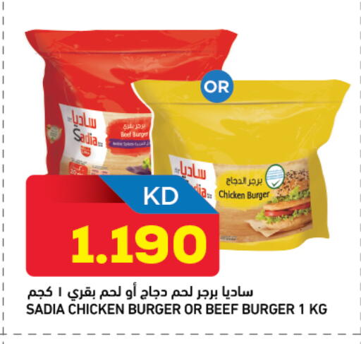 available at Oncost in Kuwait - Jahra Governorate
