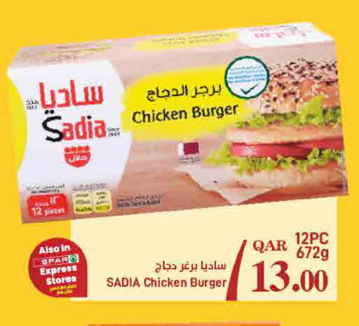 available at SPAR in Qatar - Al Rayyan