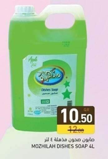 available at Aswaq Ramez in Qatar - Al Khor