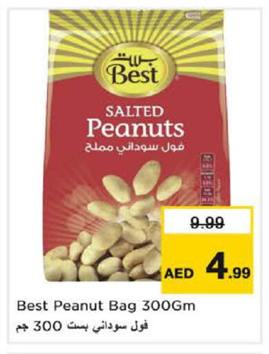 available at نستو هايبرماركت in الإمارات العربية المتحدة , الامارات - الشارقة / عجمان