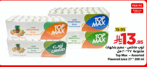 Orange Mango available at Wahj Mart in KSA, Saudi Arabia, Saudi - Jeddah