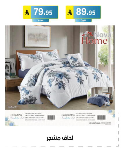 available at الحسين توب أب in مملكة العربية السعودية, السعودية, سعودية - الرياض