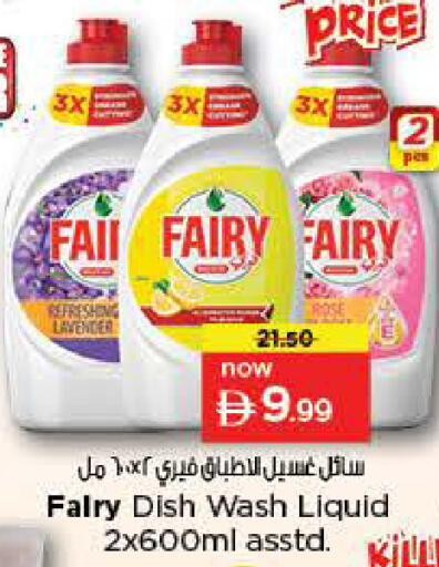 available at Nesto Hypermarket in UAE - Dubai