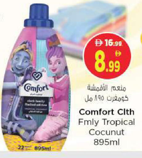 available at نستو هايبرماركت in الإمارات العربية المتحدة , الامارات - ٱلْفُجَيْرَة‎