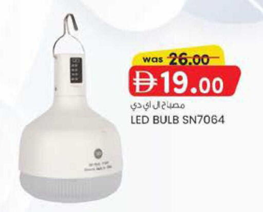 available at Safa Express Supermarket in UAE - Abu Dhabi