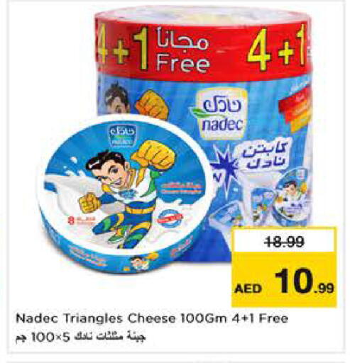 available at نستو هايبرماركت in الإمارات العربية المتحدة , الامارات - ٱلْعَيْن‎
