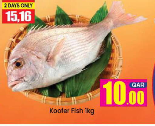 available at دوحة دي مارت in قطر - الدوحة