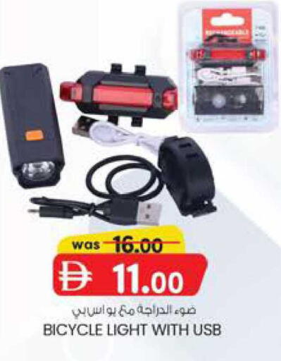 available at ك. الم. للتجارة in الإمارات العربية المتحدة , الامارات - ٱلْفُجَيْرَة‎