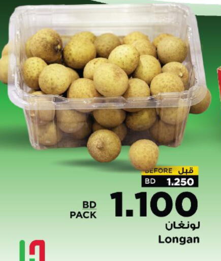 Longan available at أسواق الحلي in البحرين