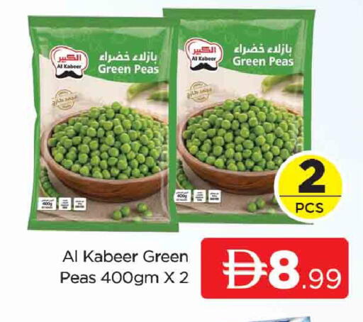 Peas available at المدينة in الإمارات العربية المتحدة , الامارات - دبي